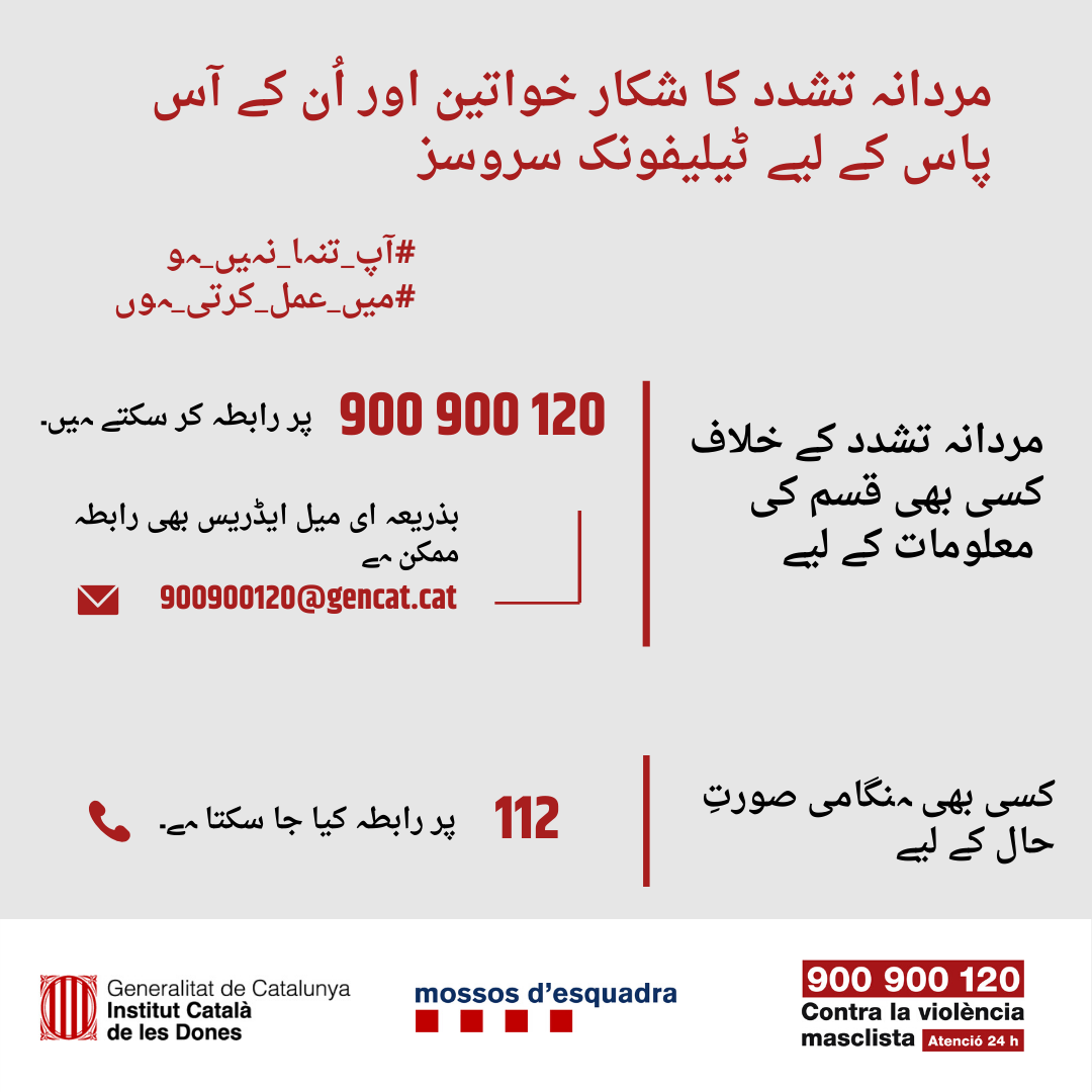 Informacio900 Urdu